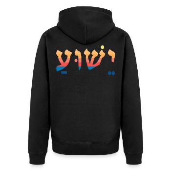 Yeshua Jesus - Unisex Premium Organic Zip Hoodie - black - Back - Nico (187cm)