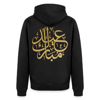 Arabisch Calligraphy Quote Zitat - Unisex Premium Bio Zip Hoodie - Schwarz - Hinten - Nico (187cm)