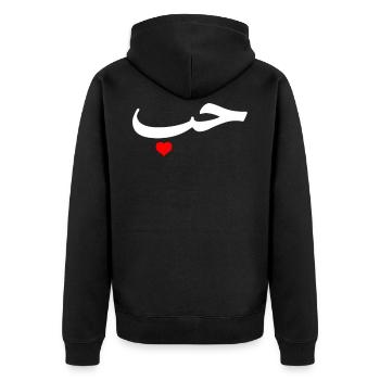 "Love" in Arabic Letters Halal Arab - Unisex Premium Organic Zip Hoodie - black - Back - Nico (187cm)
