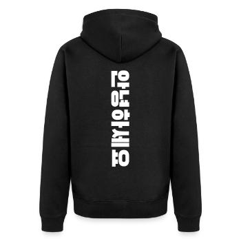 Hello Annyeonghaseyo Korea - Unisex Premium Bio Zip Hoodie - Schwarz - Hinten - Nico (187cm)