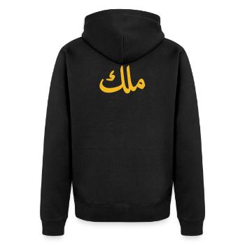 King in Arabic Letters Halal Arab Malek Malik - Unisex Premium Bio Zip Hoodie - Schwarz - Hinten - Nico (187cm)
