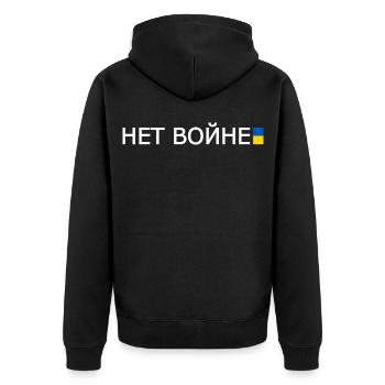 нет войне - non à la guerre en russe - Veste à capuche bio Premium Unisexe - noir - Dos - Nico (187cm)