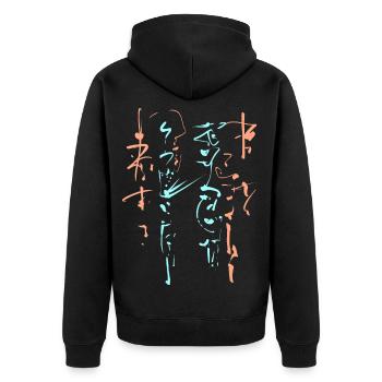 Magie Kalligrafie - ABSTRAKT - Unisex Premium Bio Zip Hoodie - Schwarz - Hinten - Nico (187cm)