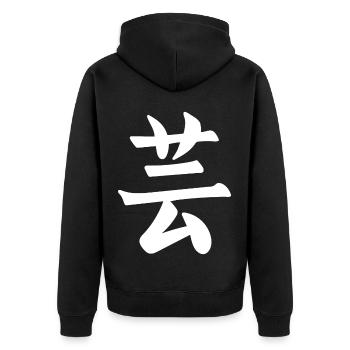 Japan Japanisches Kanji das Wort ist: Kunst - Unisex Premium Bio Zip Hoodie - Schwarz - Hinten - Nico (187cm)