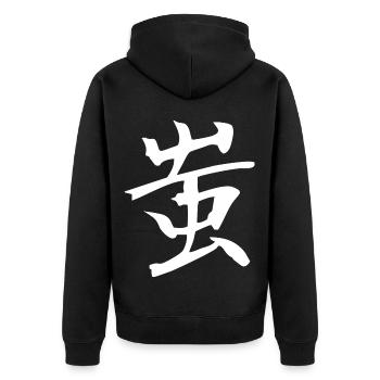 Japanese Kanji: Fool - Unisex Premium Organic Zip Hoodie - black - Back - Nico (187cm)