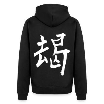Japanese kanji: brave - Unisex Premium Organic Zip Hoodie - black - Back - Nico (187cm)