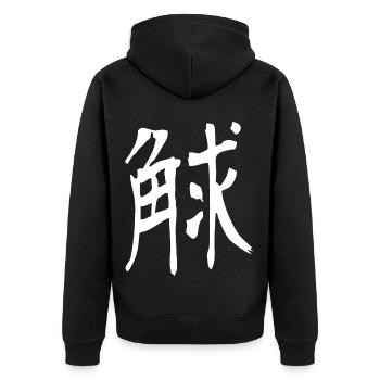 Japanese kanji: strong - Unisex Premium Organic Zip Hoodie - black - Back - Nico (187cm)