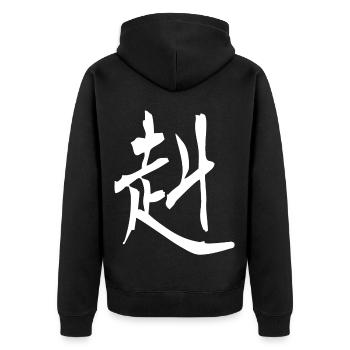 Japanese kanji: strong and courageous - Unisex Premium Organic Zip Hoodie - black - Back - Nico (187cm)
