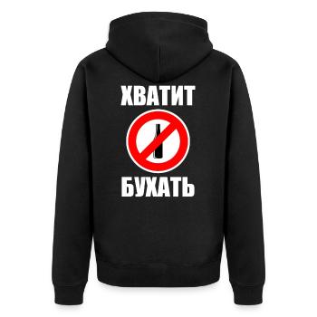 Warning notice drinking prohibited Russian Russians - Unisex Premium Organic Zip Hoodie - black - Back - Nico (187cm)