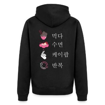 K-POP, pour les fans de musique pop coréenne, - Veste à capuche bio Premium Unisexe - noir - Dos - Nico (187cm)