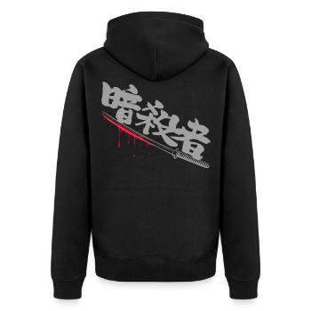 assassin kanji gris - Veste à capuche bio Premium Unisexe - noir - Dos - Nico (187cm)