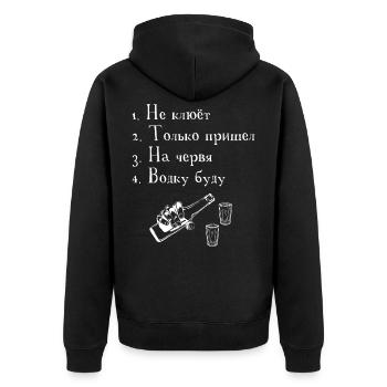 Angler saying Russian ne klyet - Unisex Premium Organic Zip Hoodie - black - Back - Nico (187cm)