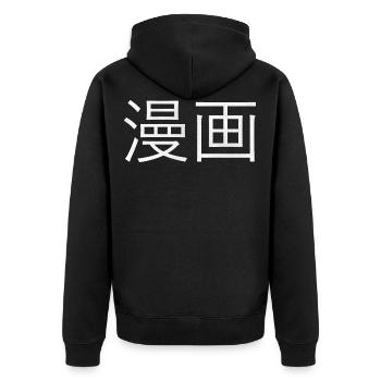 Manga Kanji - Veste à capuche bio Premium Unisexe - noir - Dos - Nico (187cm)