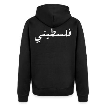 Palestine - Veste à capuche bio Premium Unisexe - noir - Dos - Nico (187cm)