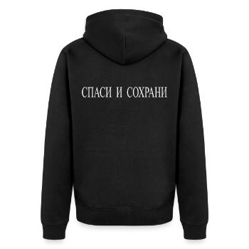 Spasi I Sohrani Sauvez le russe Orthodox - Veste à capuche bio Premium Unisexe - noir - Dos - Nico (187cm)