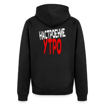 Morgen Laune Auf Russisch Russen Russe Kyrillisch - Unisex Premium Bio Zip Hoodie - Schwarz - Hinten - Nico (187cm)