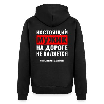 Russe НАСТОЯЩИЙ МУЖИК Homme russe de Russie - Veste à capuche bio Premium Unisexe - noir - Dos - Nico (187cm)