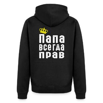 Papa hat immer Recht russische Sprache Russland - Unisex Premium Bio Zip Hoodie - Schwarz - Hinten - Nico (187cm)
