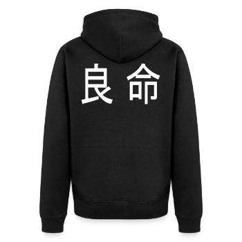 Caractères chinois Bonne âme - Veste à capuche bio Premium Unisexe - noir - Dos - Nico (187cm)