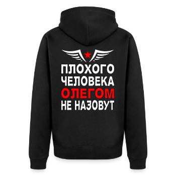 Russischer Kyrillisch Oleg Oleschka Russia - Unisex Premium Bio Zip Hoodie - Schwarz - Hinten - Nico (187cm)