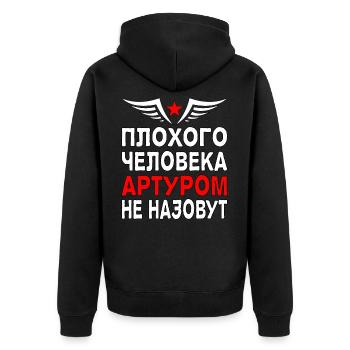 Cyrillique russe Artur Arturik Russia - Veste à capuche bio Premium Unisexe - noir - Dos - Nico (187cm)