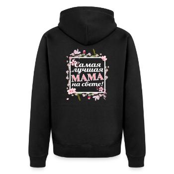Fête des mères 8 mars - Meilleure maman russe - Veste à capuche bio Premium Unisexe - noir - Dos - Nico (187cm)