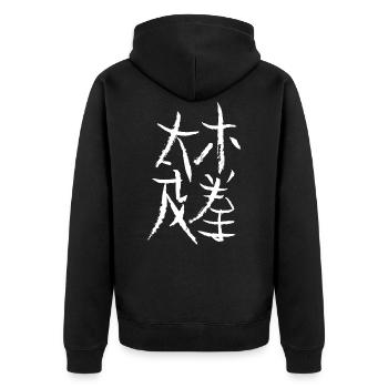 Tai-Chi Kanji - Veste à capuche bio Premium Unisexe - noir - Dos - Nico (187cm)