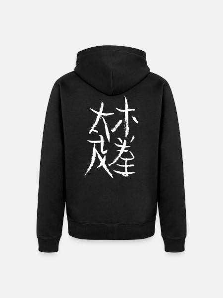 Tai Chi Kanji - Unisex Premium Organic Zip Hoodie - black