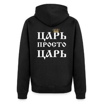 Russisch ЦАРЬ ПРОСТО ЦАРЬ kyrillisch König Zar - Unisex Premium Bio Zip Hoodie - Schwarz - Hinten - Nico (187cm)