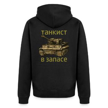 Kyrillisch Tank Fahrer für Russen und Bratans - Unisex Premium Bio Zip Hoodie - Schwarz - Hinten - Nico (187cm)
