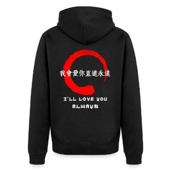 Love you always quote Japanese kanji words - Unisex Premium Organic Zip Hoodie - black - Back - Nico (187cm)