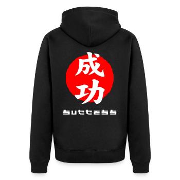 Erfolg Japan zitiert japanische Kanji-Wörter - Unisex Premium Bio Zip Hoodie - Schwarz - Hinten - Nico (187cm)