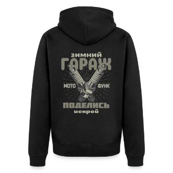 Garage d’hiver, partagez votre étincelle, bougies d’allumage - Veste à capuche bio Premium Unisexe - noir - Dos - Nico (187cm)