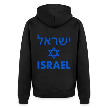 Israel - Unisex Premium Bio Zip Hoodie - Schwarz - Hinten - Nico (187cm)