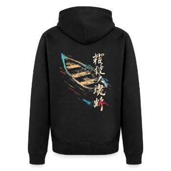 Boat Drawing Art Artwork Text Painting Graphic - Unisex Premium Organic Zip Hoodie - black - Back - Nico (187cm)