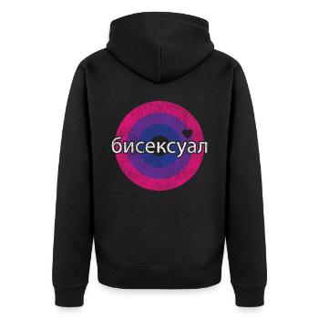 Bisexual Bi Pride Flag Russian - Unisex Premium Bio Zip Hoodie - Schwarz - Hinten - Nico (187cm)