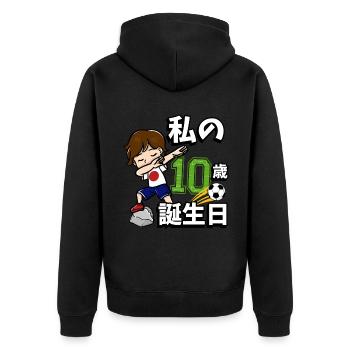 Fußball Junge Es Ist Mein 10th Geburtstag - Unisex Premium Bio Zip Hoodie - Schwarz - Hinten - Nico (187cm)