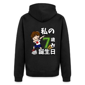Fußball Junge Es Ist Mein 7th Geburtstag - Unisex Premium Bio Zip Hoodie - Schwarz - Hinten - Nico (187cm)