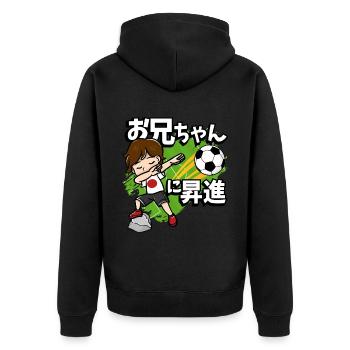 Befördert Zum Big Brother Fußballspieler - Unisex Premium Bio Zip Hoodie - Schwarz - Hinten - Nico (187cm)