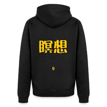 En kanji japonais : Méditation - Veste à capuche bio Premium Unisexe - noir - Dos - Nico (187cm)