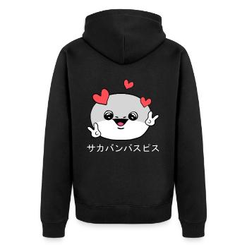 Sacabambaspis Visage Poisson Meme Japonais - Veste à capuche bio Premium Unisexe - noir - Dos - Nico (187cm)