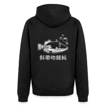 Humuhumunukunukuapua'a Hawaiian Reef Pusher - Unisex Premium Organic Zip Hoodie - black - Back - Nico (187cm)