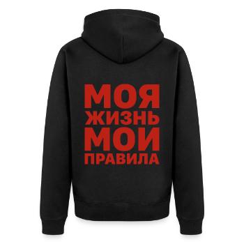 Mein Leben meine Regeln Russe Spruch auf Russisch - Unisex Premium Bio Zip Hoodie - Schwarz - Hinten - Nico (187cm)