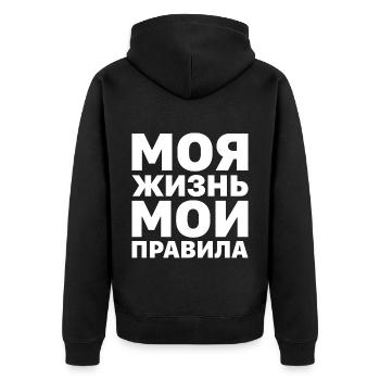Mein Leben meine Regeln Russe Spruch auf Russisch - Unisex Premium Bio Zip Hoodie - Schwarz - Hinten - Nico (187cm)