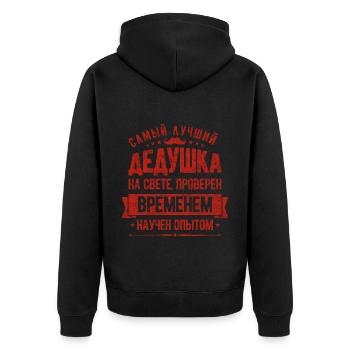 Bester Opa Ever Outfit Opa Russisch für Großvater - Unisex Premium Bio Zip Hoodie - Schwarz - Hinten - Nico (187cm)