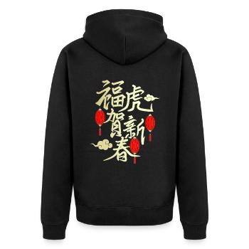 Chinese New Year, Tiger Year, Calligraphy - Unisex Premium Organic Zip Hoodie - black - Back - Nico (187cm)