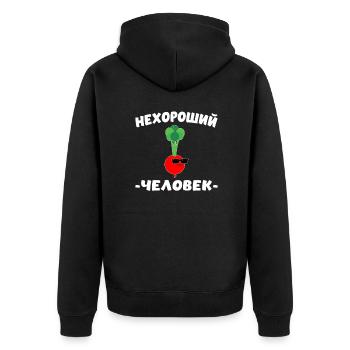 russisch kyrillisch нехороший человек - Unisex Premium Bio Zip Hoodie - Schwarz - Hinten - Nico (187cm)