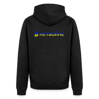 Kein Krieg - #нетвойне - Unisex Premium Bio Zip Hoodie - Schwarz - Hinten - Nico (187cm)