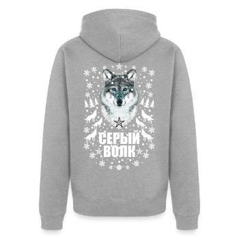 188 СЕРЫЙ ВОЛК Seryj Wolk Loup gris Russie - Veste à capuche bio Premium Unisexe - gris chiné - Dos - Nico (187cm)