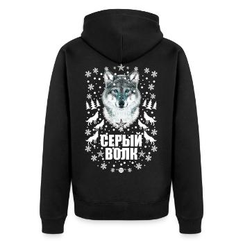 188 СЕРЫЙ ВОЛК Seryj Wolk Loup gris Russie - Veste à capuche bio Premium Unisexe - noir - Dos - Nico (187cm)